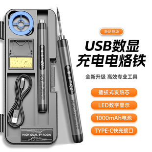 1000maUSB digital display charging electric soldering iron portable internal heating wireless household 1000mah lithium battery soldering iron