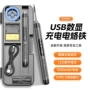 便携式充电内热式家用电烙铁