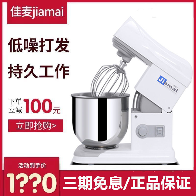 Máquina de leche fresca comercial 7LT mezcladora de escritorio batidora de crema batidora de huevos y máquina de harina máquina de cocinero máquina de masa