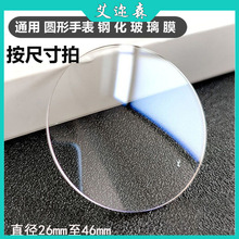 圆盘手表钢化膜适用华为手表保护贴D40全屏D37圆形三星手表钢化膜