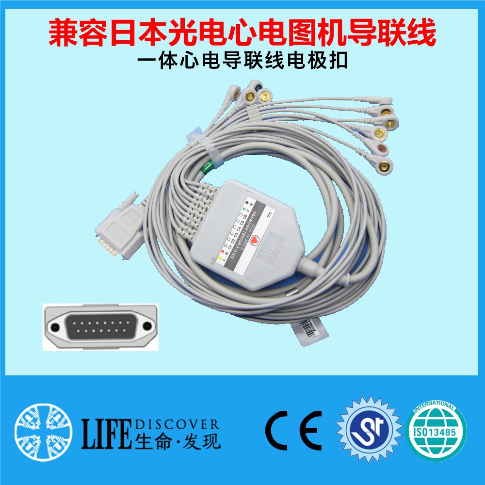 兼容日本光电心电图机导联线 扣子式奥生等通用品牌心电线