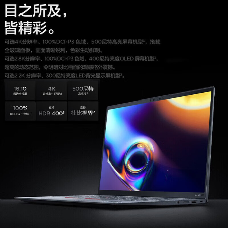 ThinkPad X1Carbon High-End Business Flagship Notebook Lenovo 14inch Carbon Fiber Body Is Light