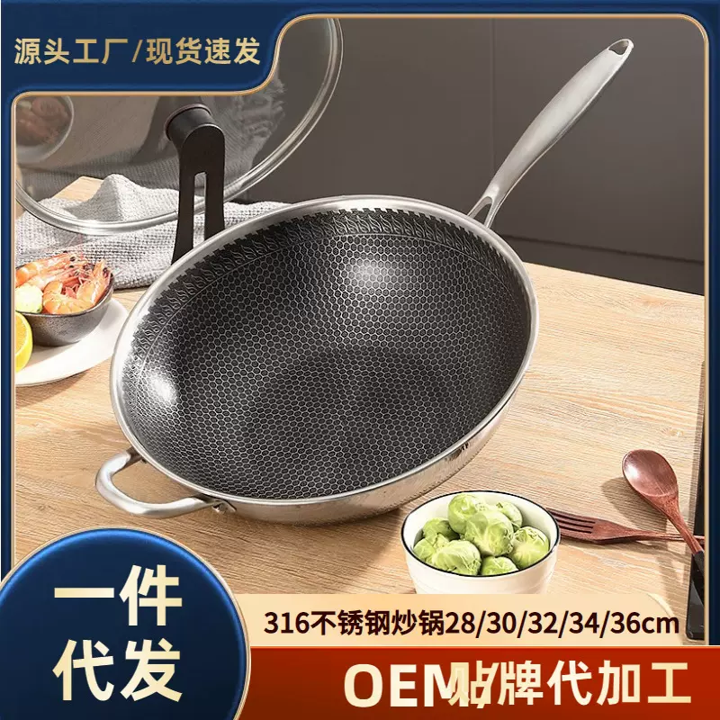316L不锈钢炒锅家用平底锅双面无涂层炒菜锅不粘锅电磁炉适用