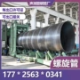 双面排污螺旋输油螺旋管