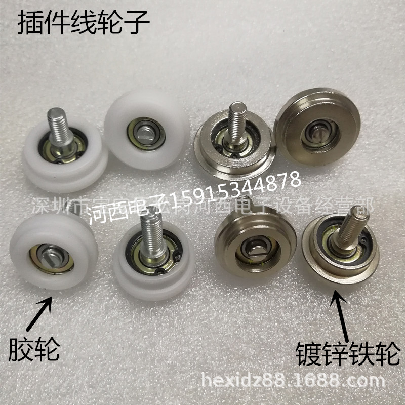 插件线托轮张紧铁轮3分06C链条轮承托轮镀锌铁轮波峰焊配件尼龙轮