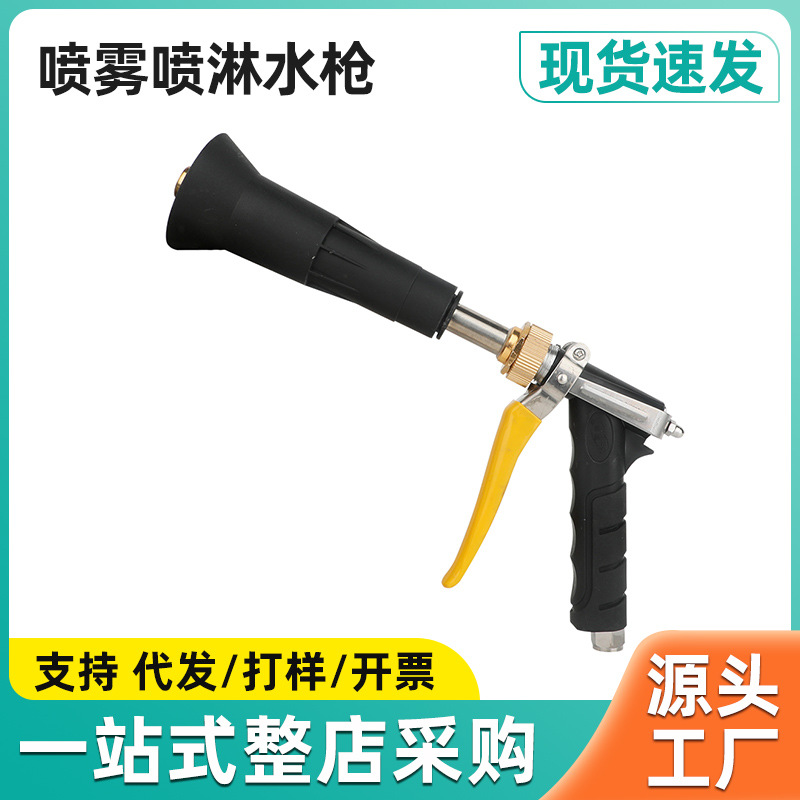 喷雾器喷水枪高压可调家用园艺喷淋浇花神器农用打药防风喷枪批发
