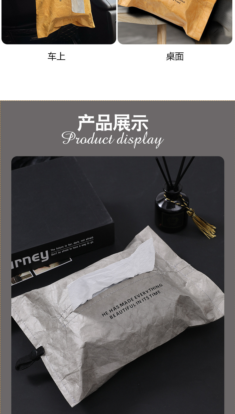 纸巾袋详情页_09