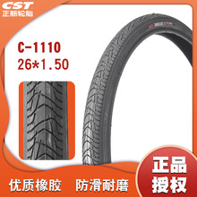 CST正新C1110P  山地车轮胎26*1.50 700*38C自行车内外胎单车车胎