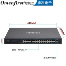 32口标准混合百兆交换机 32百兆+2千兆上联接入POE交换机 机架式