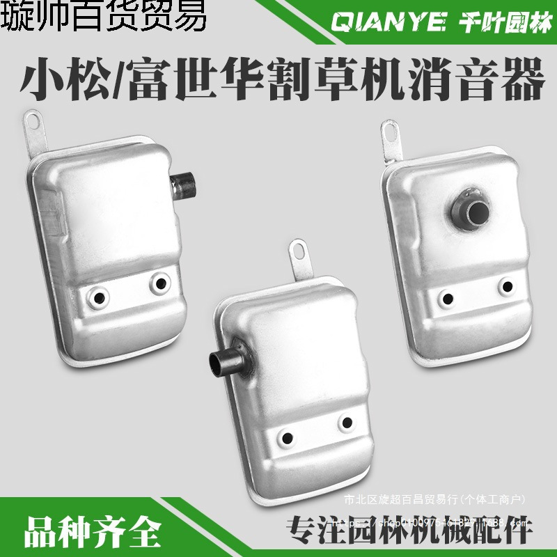 BC4310/3410/G45/G35割草机消音器443R/436R排气管配件
