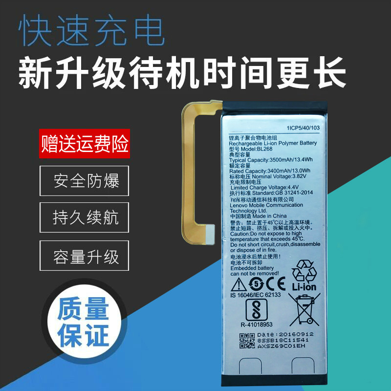 适用联想/自由客ZUK Z2电池 ZUK Z2电池 Z2131 BL268手机电池电板