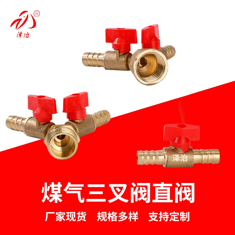 Y-образный газовый Трехконтактный клапан в елочку с переключателем, Трехконтактный прямой клапан, утолщенный трехходовой клапан, бытовой сжиженный газ на складе