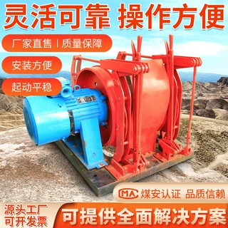 JD-4.0调度绞车技术规格JD-4.0调度绞车电话议价调度绞车
