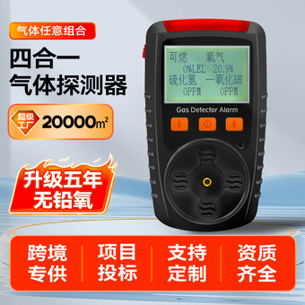 四合一气体检测仪便携式有毒无铅二氧化碳臭氧氨气voc气体报警器