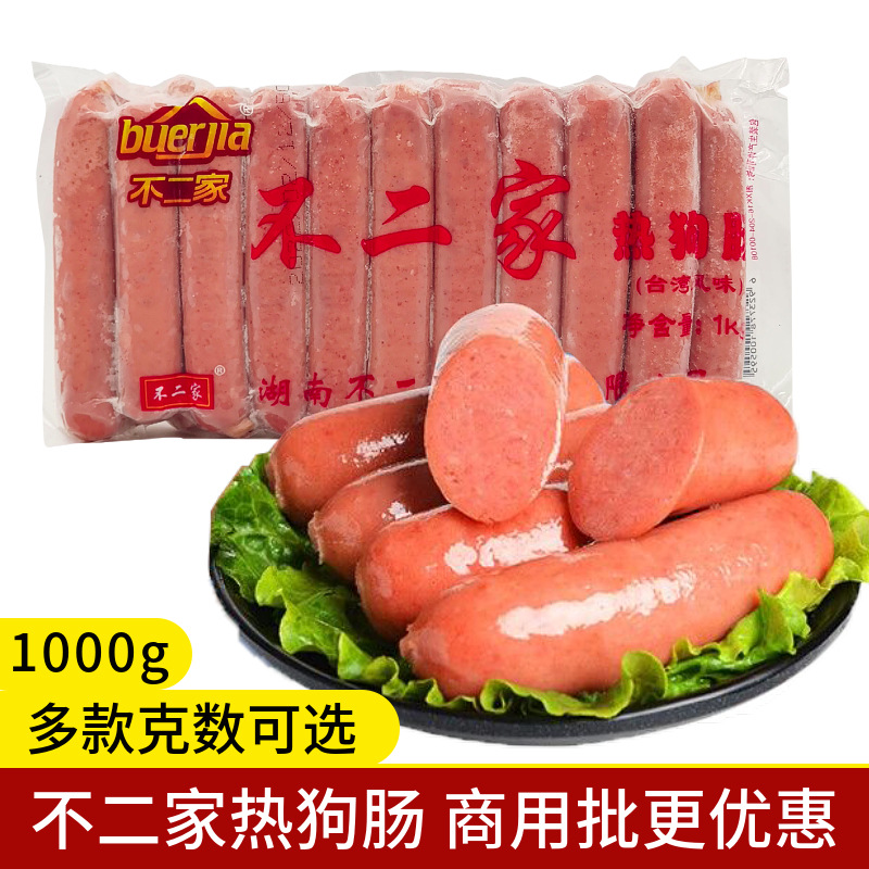 台湾风味热狗烤肠1kg 原味烧烤香肠油炸香肠机烧烤肠大烤肠