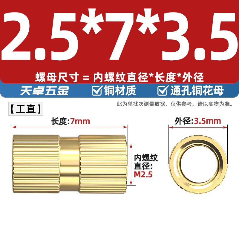 通孔注塑热熔铜螺母滚花螺母铜镶件预埋螺帽铜花螺母M2M3M4M5M6M8|undefined