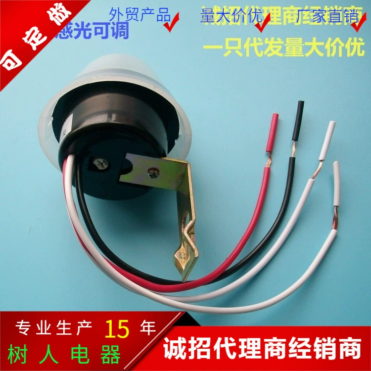 Четырехпроводной высокочувствительный светочувствительный регулируемый переключатель управления уличным освещением AS-20 без задержки 220V110V12V24V36V