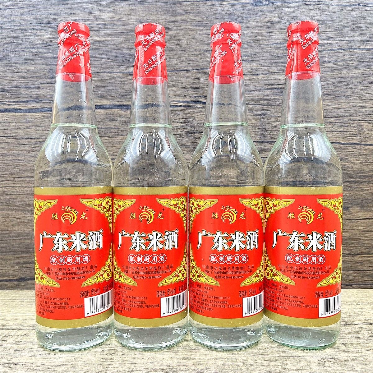 正宗广东米酒600ml商用5度米香型炒菜低度白酒正品配制厨用酒瓶装