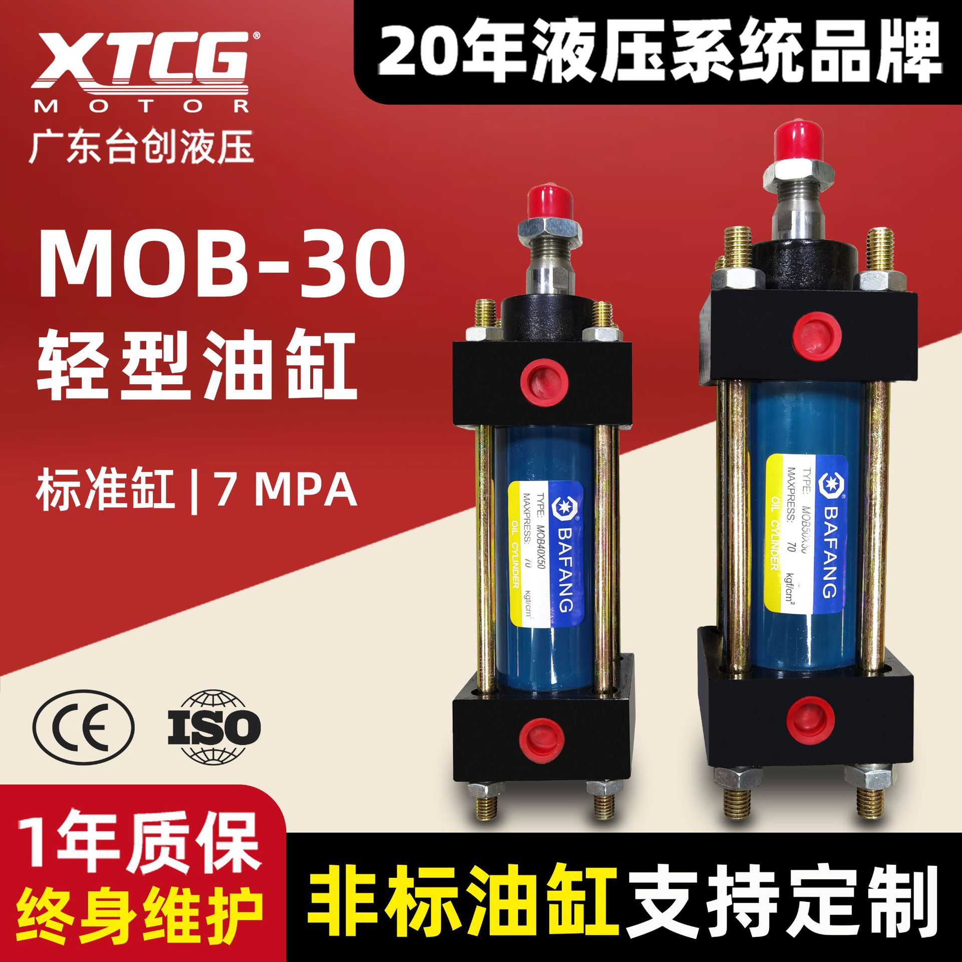 MOB30 轻型拉杆式液压油缸 行程25/50/75/100/125/150/200/250