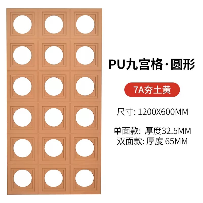 600X1200X60両面PU九宮格puセメント部材軽量PU空心煉瓦遮断背景壁|undefined
