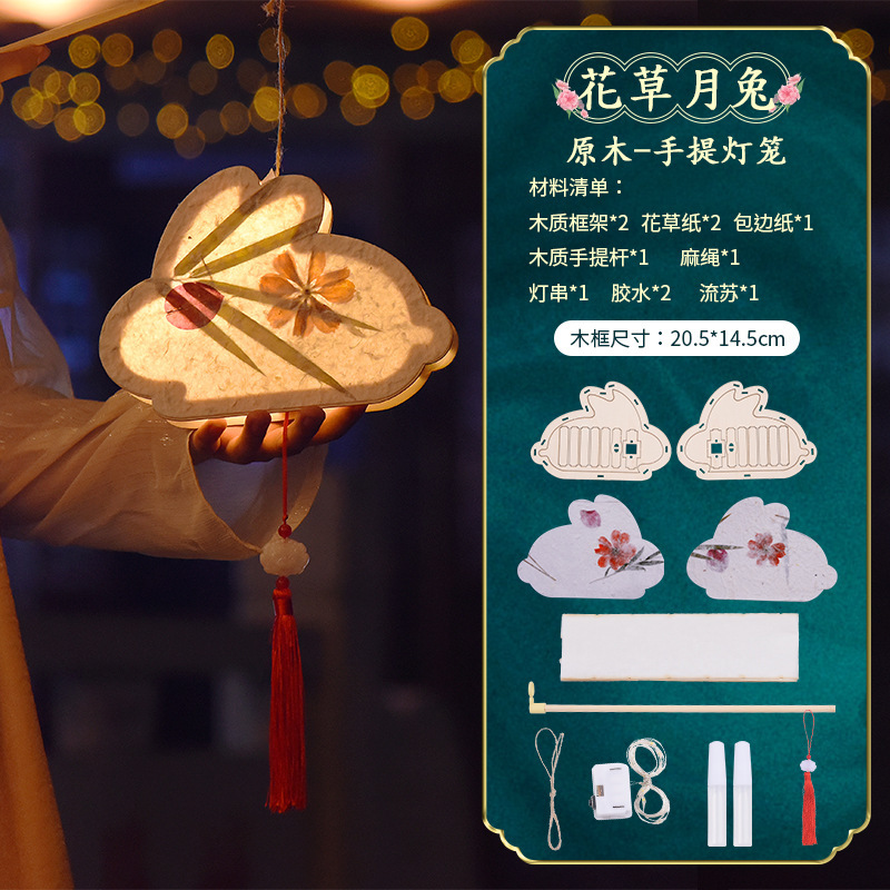 中秋灯笼diy手工灯笼led可发光材料包幼儿园儿童手提宫灯古风花灯|undefined