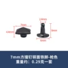 Megaphone, 7mm, 6x, 6mm