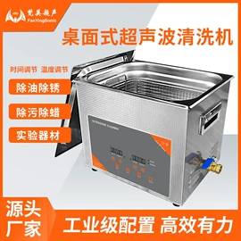 超声波清洗