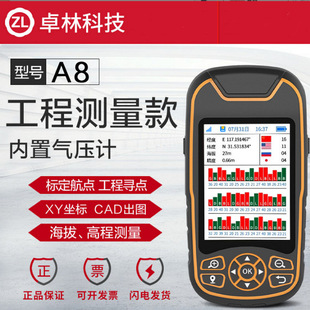 Zhuolin A8 Handheld Gps Longitude and Latitude Positioning Beidou Navigator Outdoor Field Marine Ship Coordinate Trajectory Record