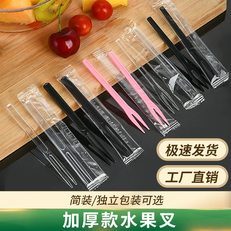 Одноразовая вилка для фруктов, пластиковая очень толстая вилка для фруктов, маленькая вилка, индивидуально упакованная вставка для фруктов, коммерческая мощная вилка для фруктов