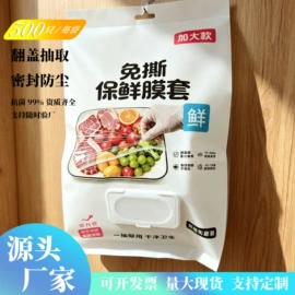 烘焙用纸;保鲜膜;一次性餐盒