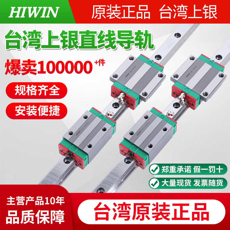 HG square series linear guide rail linear guide rail slider HIWIN silver Taiwan original guide rail