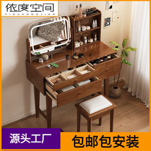 Modern Chinese Style Solid Wood Dresser with Lighted Mirror and Stool Set for Bedroom Use, Featuring 1m Large Drawers