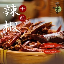 云南朝天椒干辣椒魔鬼辣可出口散装批发辣椒干农三香超级辣
