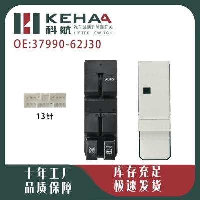 37990-62J30 Is Suitable for Suzuki Swift Right-Hand Drive Glass Lift Switch Power Window Assembly 1344 (Glass lifter)