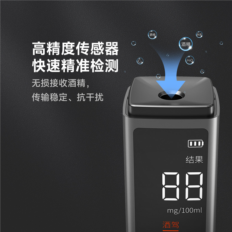 酒精检测仪酒驾专用吹气式高精度交通测酒仪浓度科技测试仪高精准