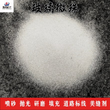 厂家批发玻璃微珠填充材料反光涂料 中控玻璃球减轻材料 降低密度