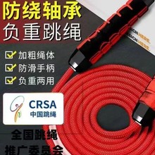 跳绳涤纶编织绳负重健身绳子成人男女儿童学生中考训练加粗棉绳