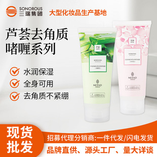 Spot Liyan Shijia Aloe Vera Exfoliating Gel Deep Cleansing Facial Gentle Exfoliation Facial Body Rubbing Mud