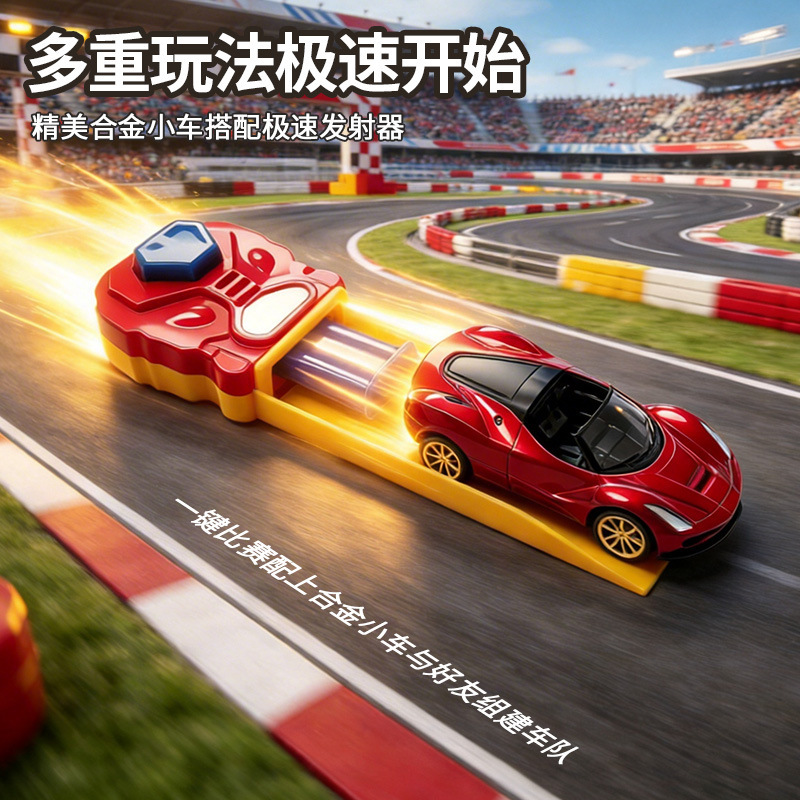 Alloy Launch Racing Car Toy for Children, Boys' Ejectable Inertia Car Model, Realistic Drift Car, Boys' Gift