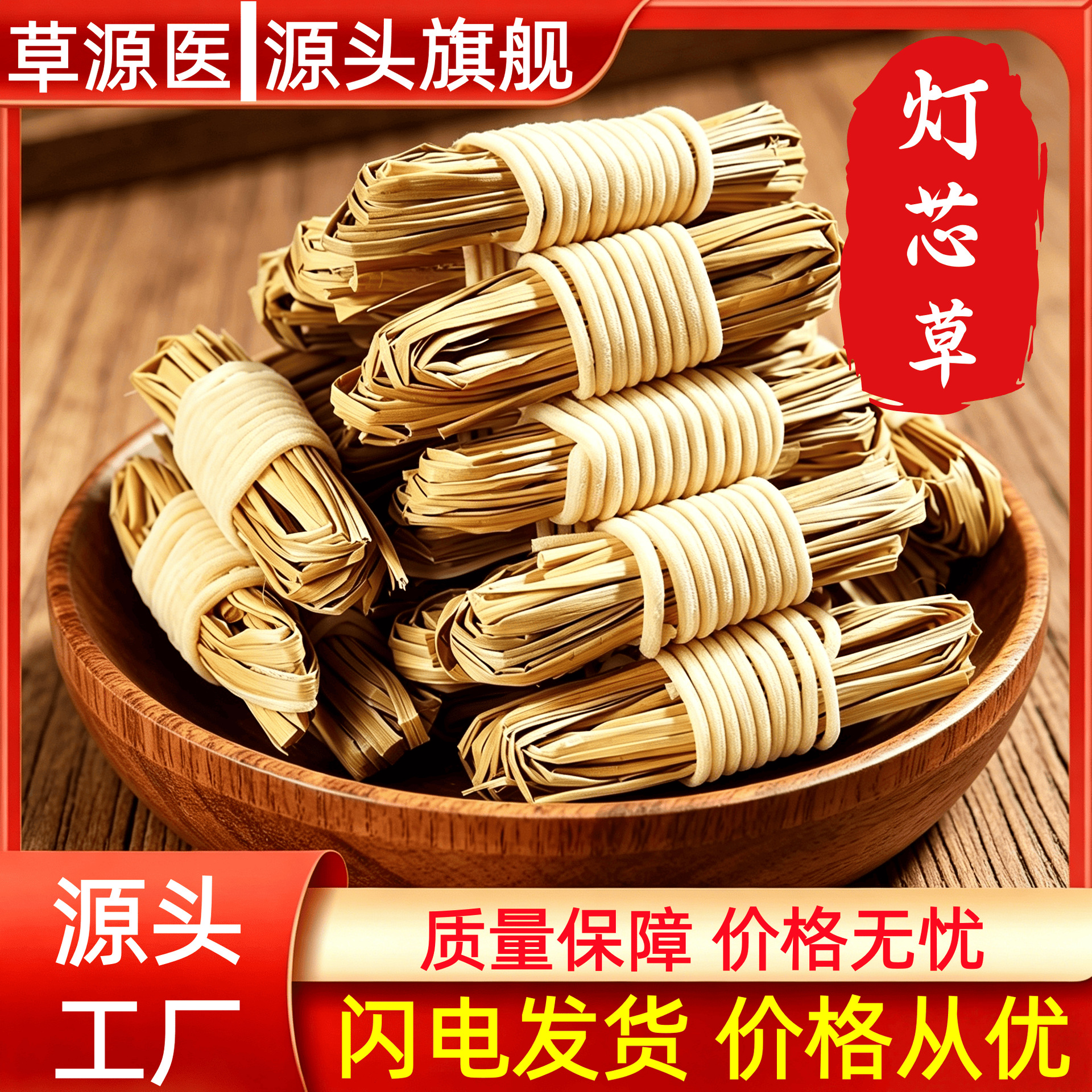 Dried Juncus Rush Deng Xin Cao 500g Bundled Loose Herb for Herbal Decoction and Tea in use