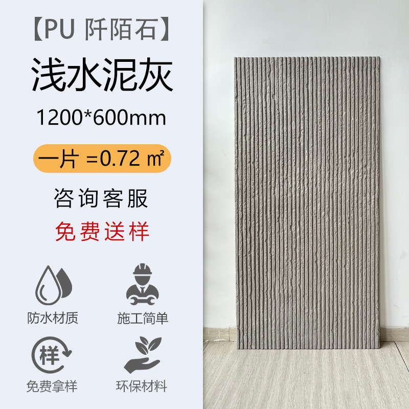 Piedra de arrozales-Ceniza de cemento poco profunda _ 1200x600mm