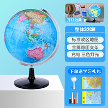 大小号充电款地球仪学生用儿童启蒙世界地图教学款高清发光地球仪