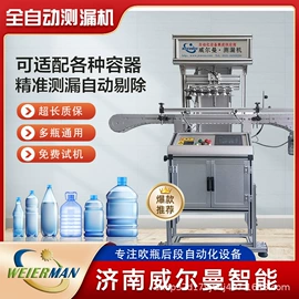 全自动打包机;泄漏检测仪;贴标机械