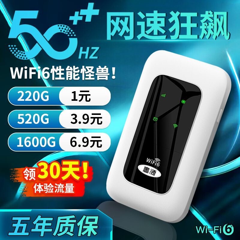 全网通随身wifi移动无线wifi免插卡户外宿舍租房工地无线路由器|undefined