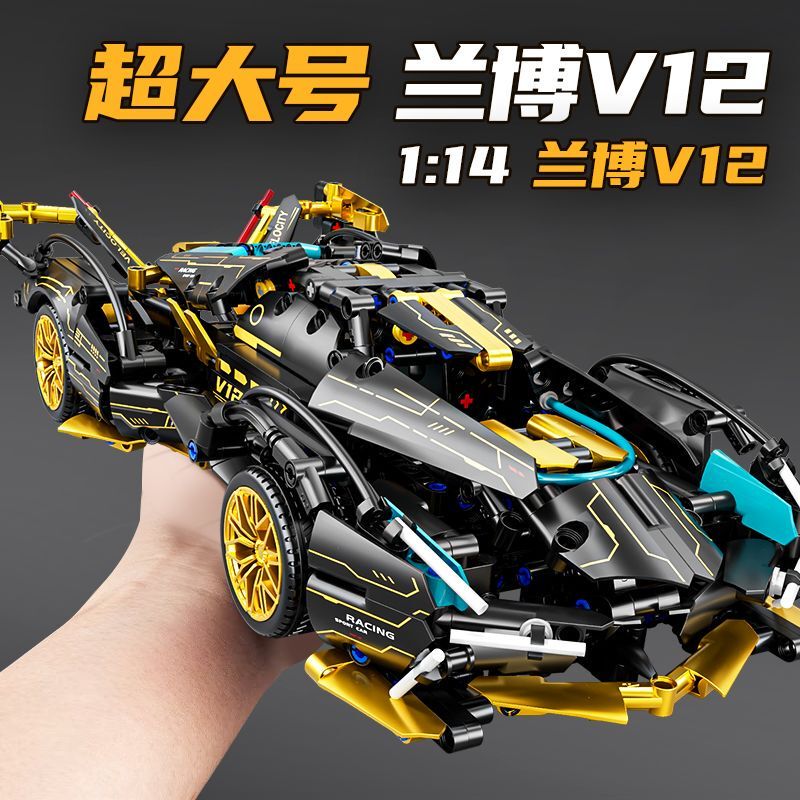 Cross-Border Lamborghini V Building Blocks Remote Control Sports Car High-Difficulty Assembly Model Toy Gift Building Blocks Intellectual Fun Cross-Border Lamborghini V Building Blocks Remote Control Sports Car High-Difficulty Assembly Model Toy Gift Building Blocks Intellectual Fun