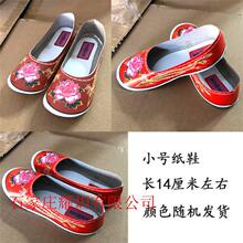 冥府布鞋纸扎男女鞋布鞋纸鞋祭祀用品烧纸冥纸冥币元宝纸清明上坟