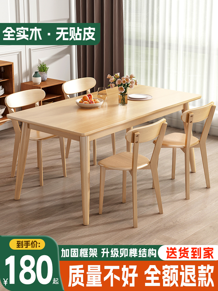 VQ5K实木餐桌家用小户型长方形轻奢现代简约书桌椅组合圆桌餐厅饭