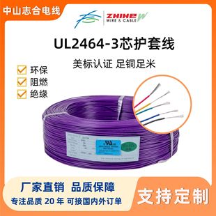 UL2464#3о�o�׾��Ԅӻ��C��O����ⲿ�B�Ӿ���18-26AWG늾�
