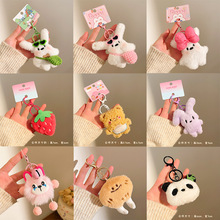 玩具店卡通小礼品毛绒挂件玩偶钥匙扣少女包包小饰品百搭配饰批发