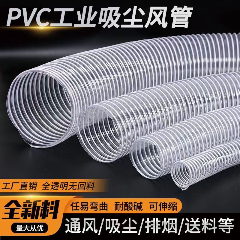 Wind-resistant PVC steel pipe telescopic hose air duct dust pipe woodworking pipe engraving machine dust removal pipe bellows